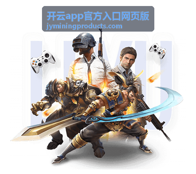 开云app官方入口网页版 网页版功能详解配图