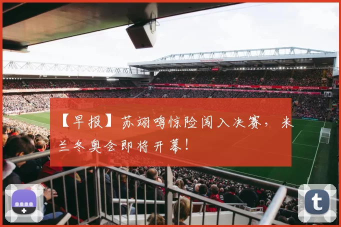 0-2，申花亚冠4连败提前出局，金顺凯23秒送点，外援三叉戟太粗糙